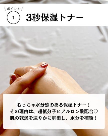 超低分子ヒアルロン酸トナー/Isntree/化粧水を使ったクチコミ(3枚目)