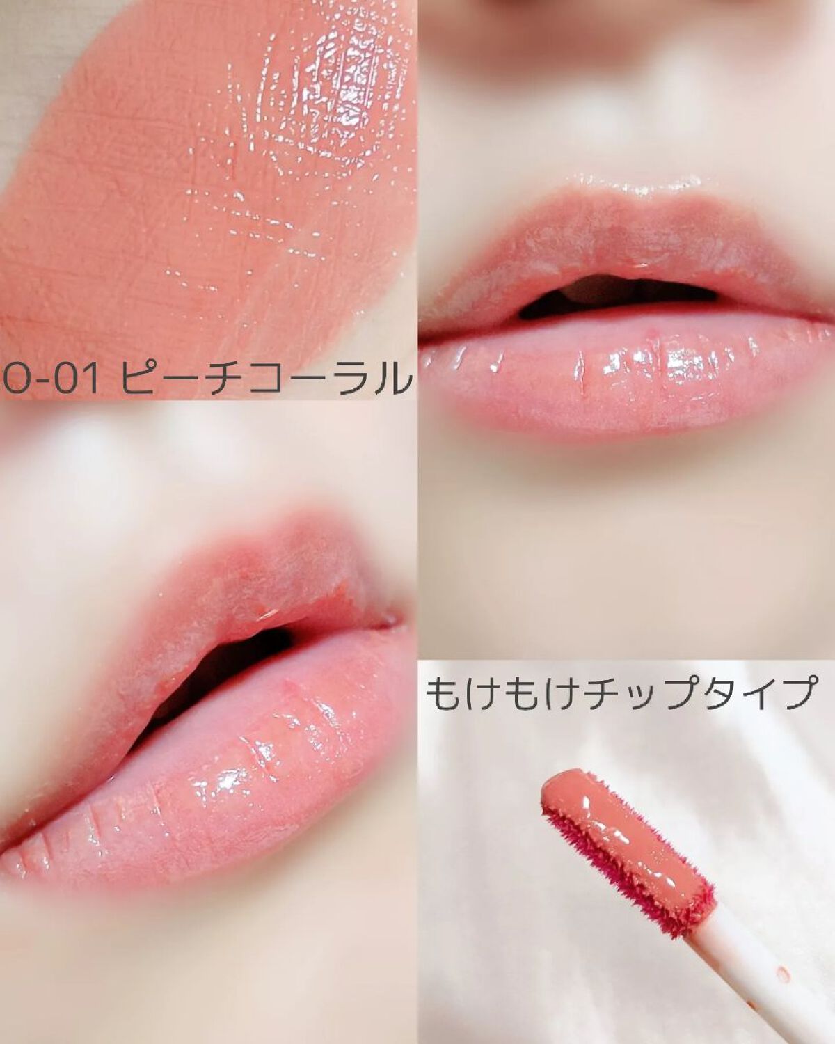 ウォータリー リップ ティント/DAISY DOLL by MARY QUANT/リップティントを使ったクチコミ（2枚目）