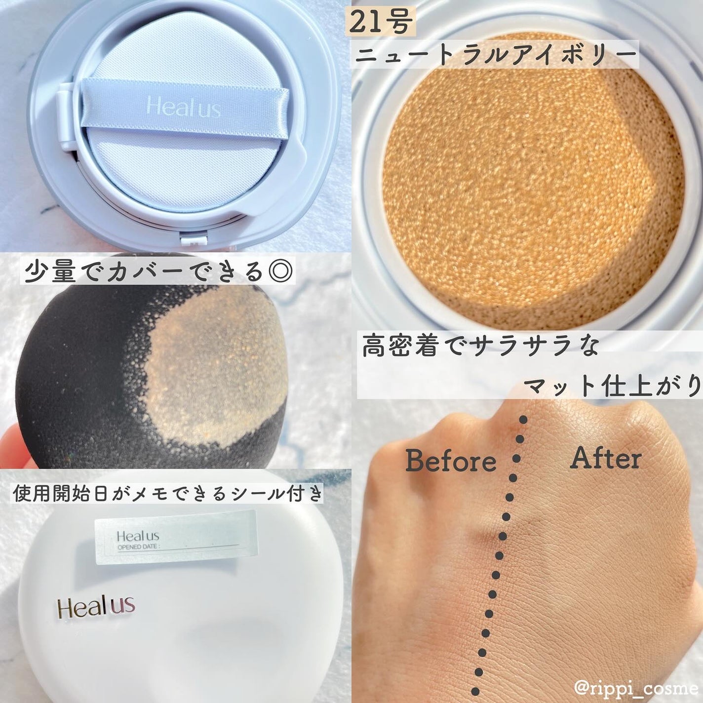 Skin breathing cushion Cloud/Healus/クッションファンデーションを使ったクチコミ(2枚目)