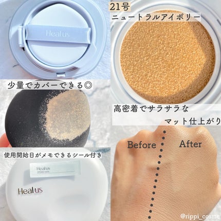 Skin breathing cushion Cloud/Healus/クッションファンデーションを使ったクチコミ(2枚目)