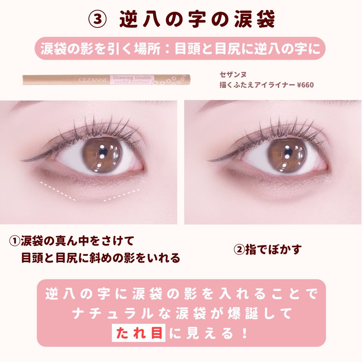 カバーパーフェクション チップコンシーラー/the SAEM/リキッドコンシーラーを使ったクチコミ(4枚目)