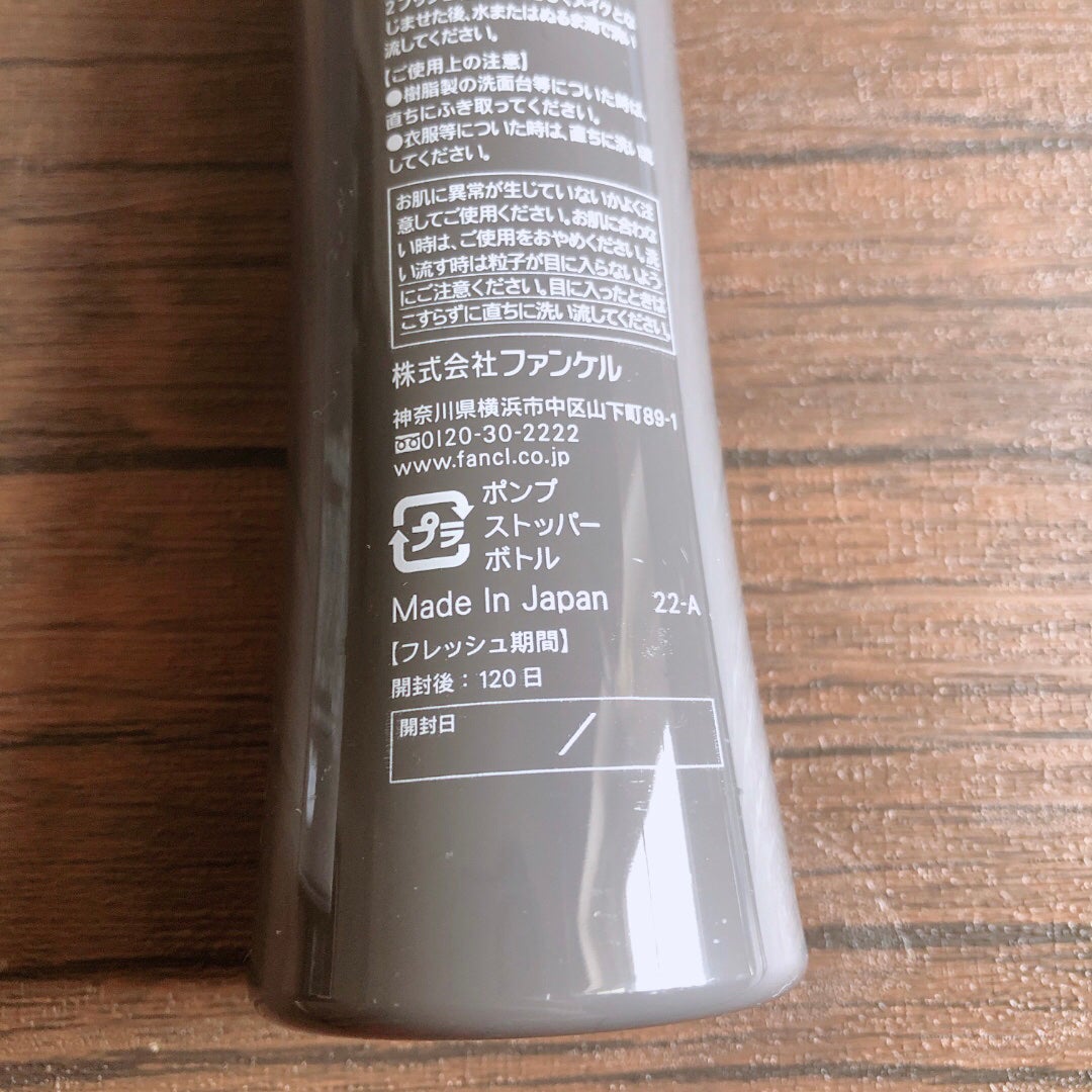 マイルドクレンジング オイル〈ブラック&スムース〉/ファンケル/オイルクレンジングを使ったクチコミ(2枚目)