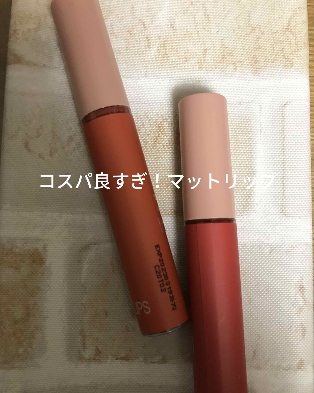 イーグリップス ベルベットフィットティント/EGLIPS/リップティントを使ったクチコミ（1枚目）