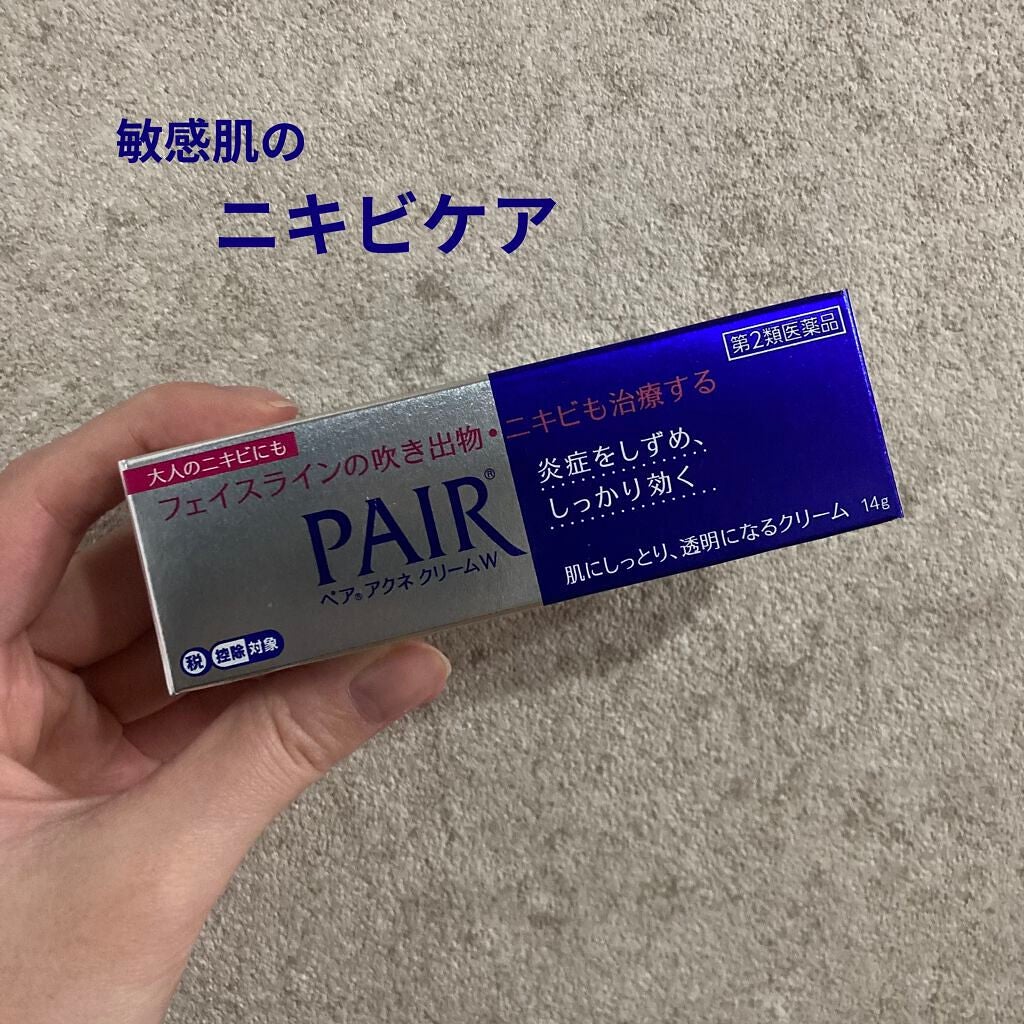 ペアアクネクリームW(医薬品)/ペア/その他を使ったクチコミ(1枚目)