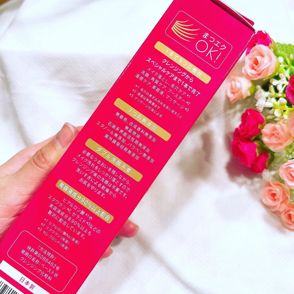 ホットクレンジングゲル マッサージプラス/マナラ/クレンジングジェルを使ったクチコミ(5枚目)