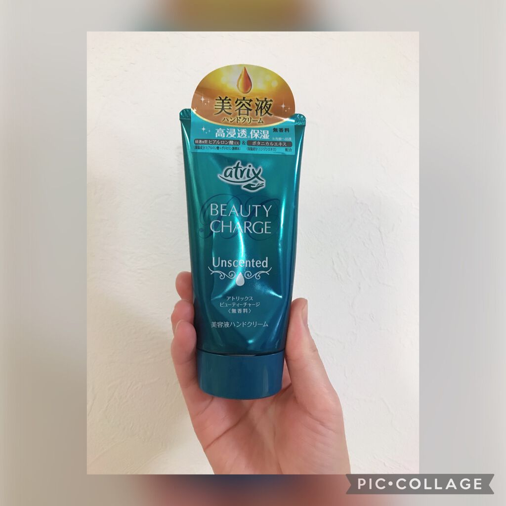 ビューティーチャージ 無香料/アトリックス/ハンドクリームを使ったクチコミ(1枚目)