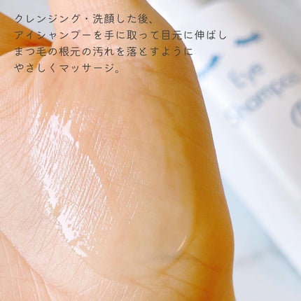 アイシャンプーロング/メディプロダクト/その他洗顔料を使ったクチコミ(4枚目)