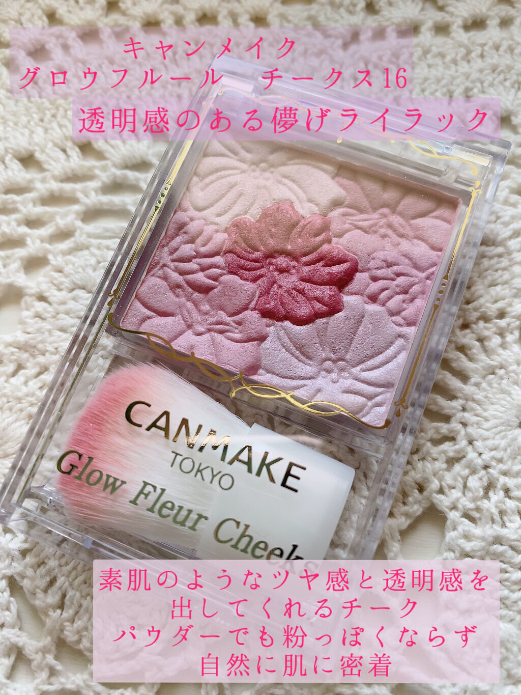 グロウフルールチークス/キャンメイク/パウダーチークを使ったクチコミ（2枚目）