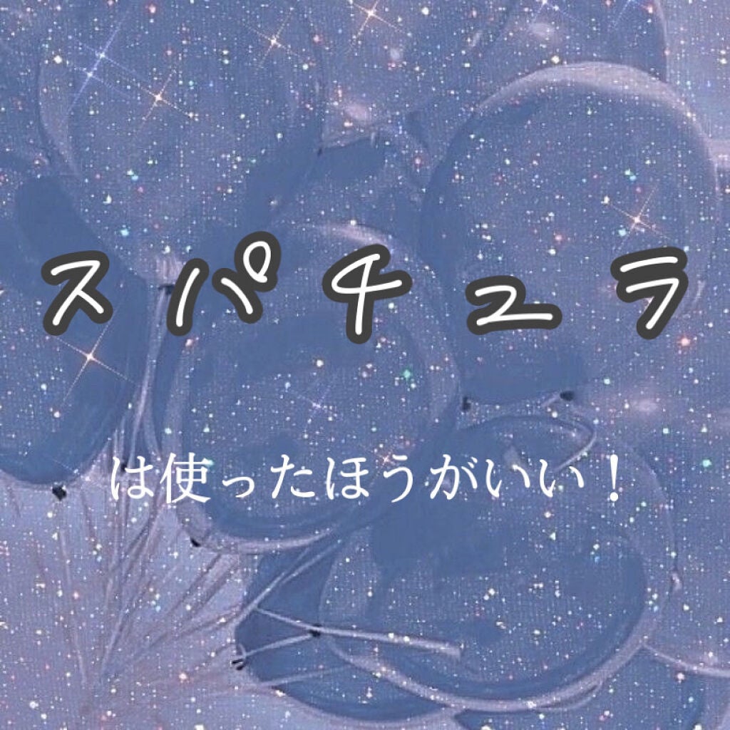 ステンレススパチュラ/DAISO/その他スキンケアグッズを使ったクチコミ(1枚目)