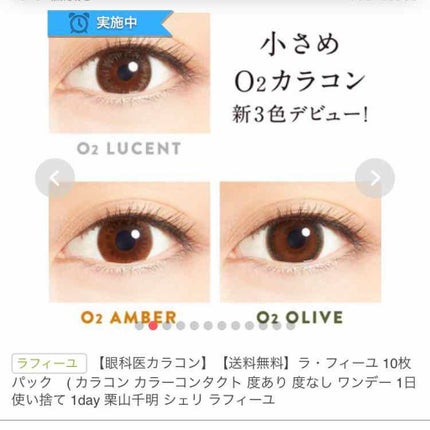 LA FILLE (ラ・フィーユ)/LA FILLE/カラーコンタクトレンズを使ったクチコミ(2枚目)