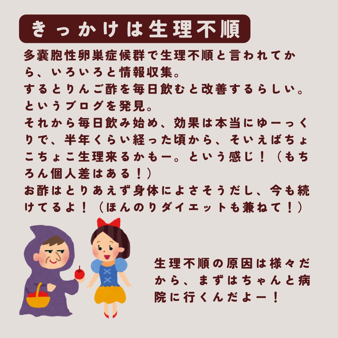 純リンゴ酢/ミツカン/りんご酢を使ったクチコミ（2枚目）