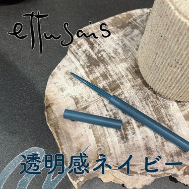 アイエディション(ジェルライナー)/ettusais/ジェルアイライナーを使ったクチコミ（1枚目）