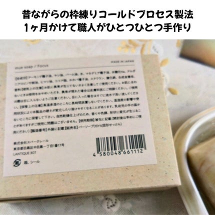 ひろりん【敏感肌、混合肌、揺らぎ肌、エイジングケア】 on LIPS 「贅沢な香りで冬の肌をしっとり潤す【mueFocus〜洗い流そう..」(4枚目)