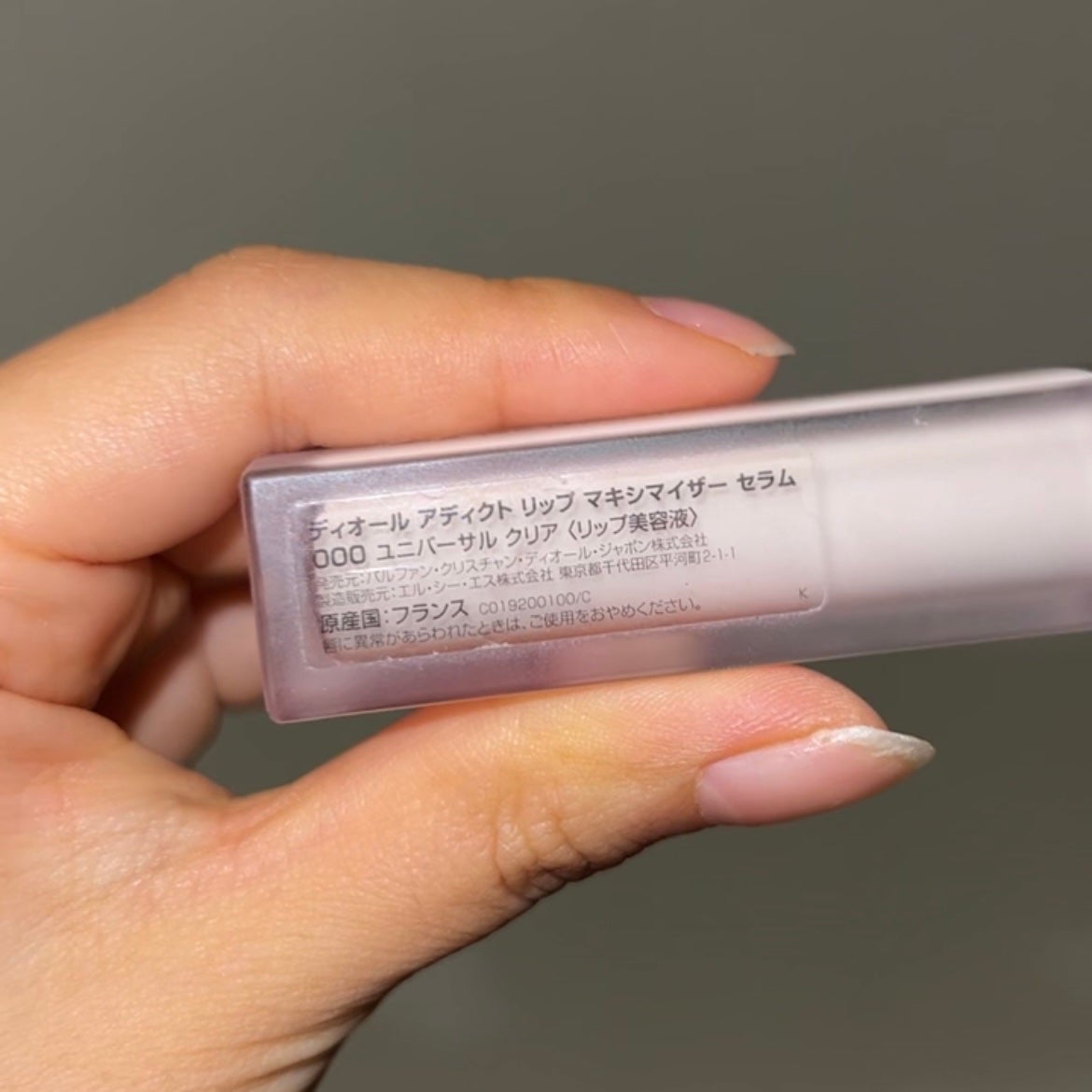 ディオール アディクト リップ マキシマイザー セラム/Dior/リップ美容液を使ったクチコミ(3枚目)