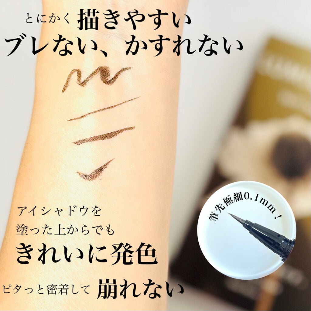 スキルレスライナー/LUMIURGLAS/リキッドアイライナーを使ったクチコミ(3枚目)