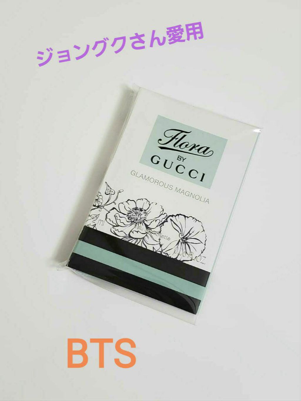 試してみた】フローラ バイ グッチ ガーデン グラマラス マグノリア