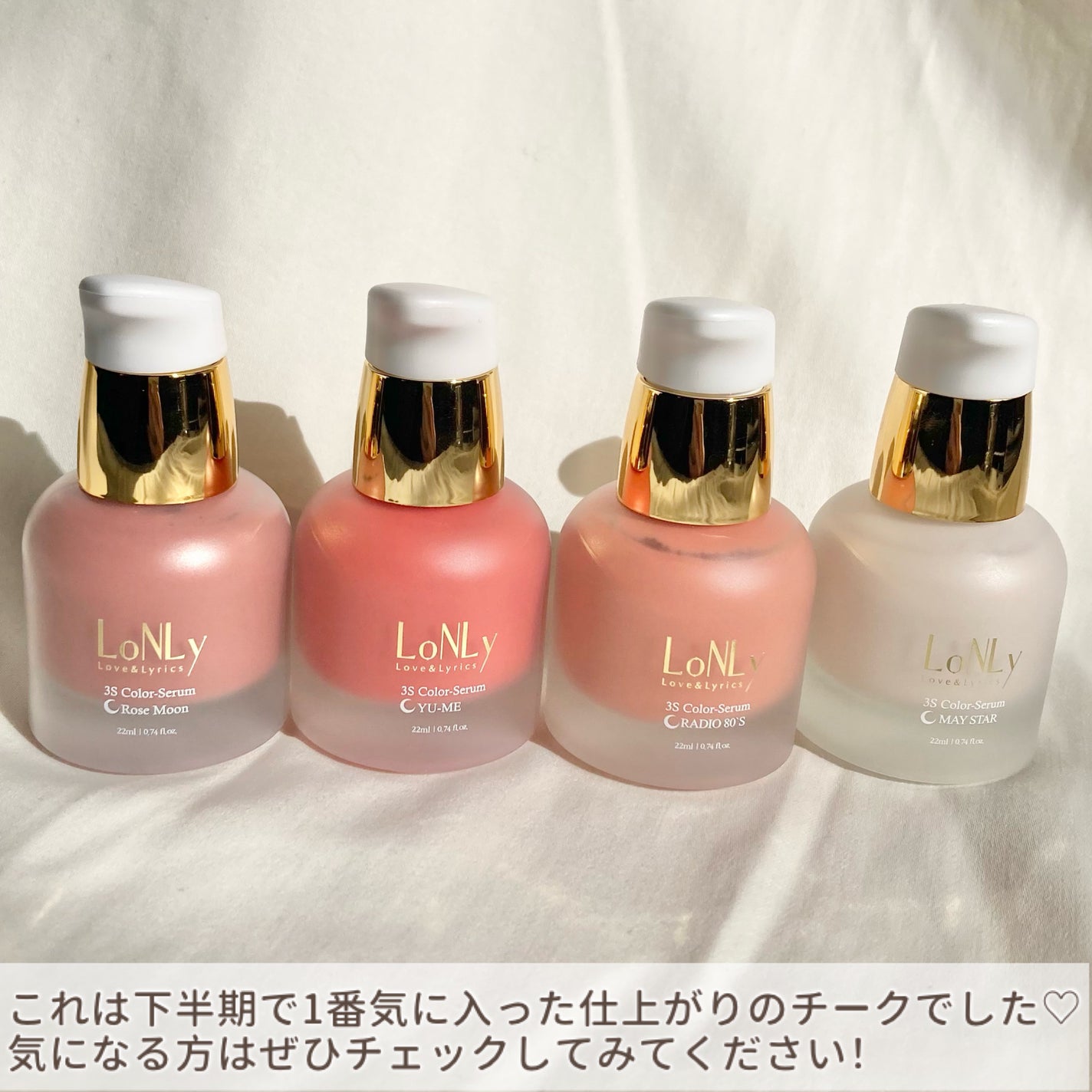 3S カラーセラム/LoNLy /リキッドチークを使ったクチコミ(7枚目)