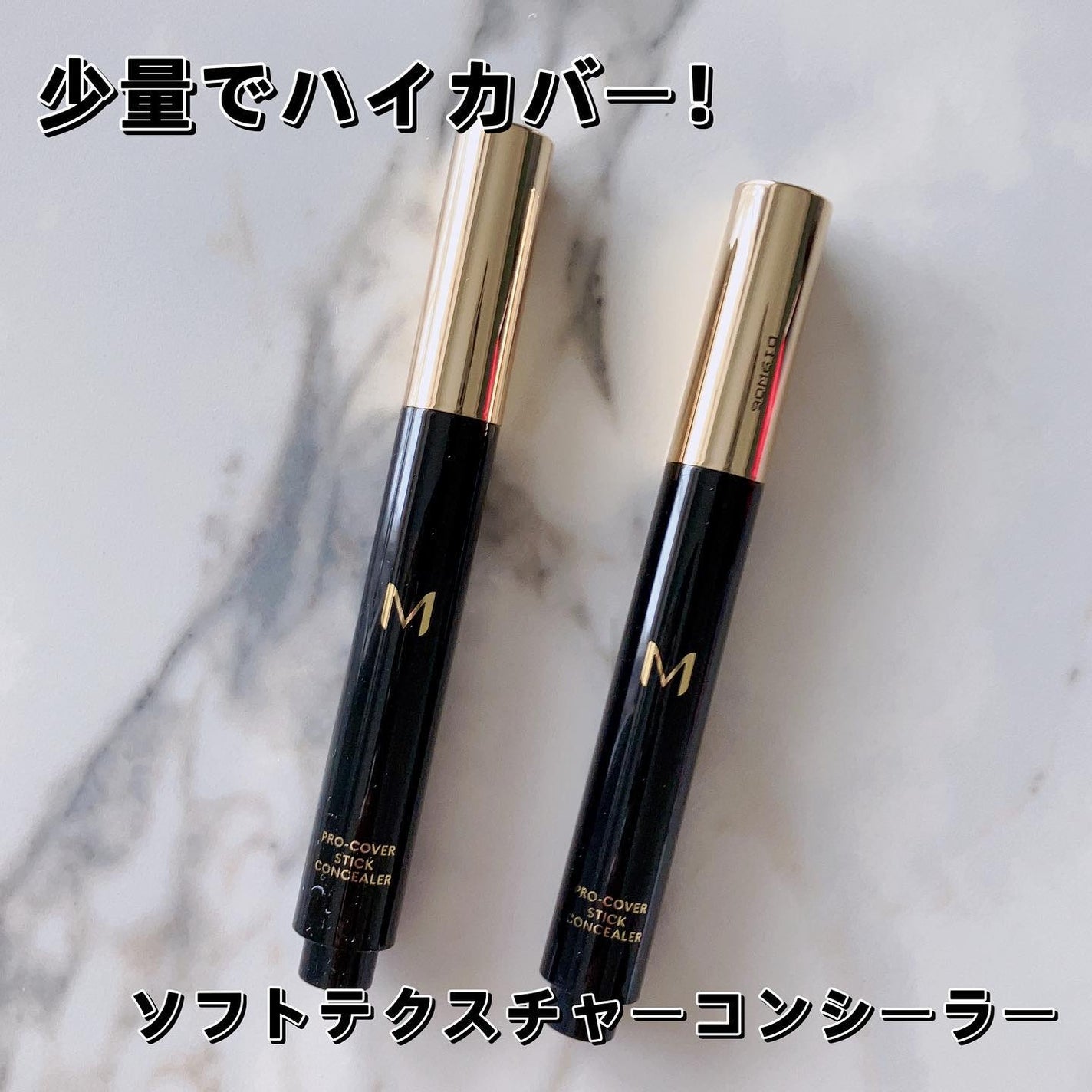 M プロカバー スティックコンシーラー/MISSHA/スティックコンシーラーを使ったクチコミ(1枚目)
