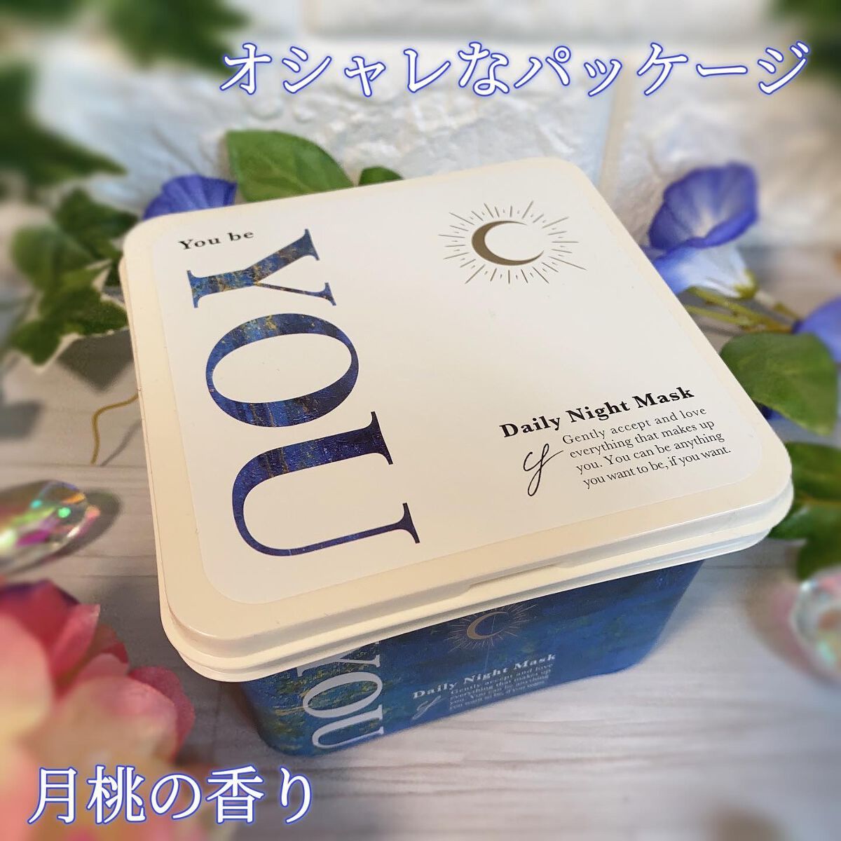 デイリーナイトマスク/You be YOU/シートマスク・パックを使ったクチコミ（3枚目）