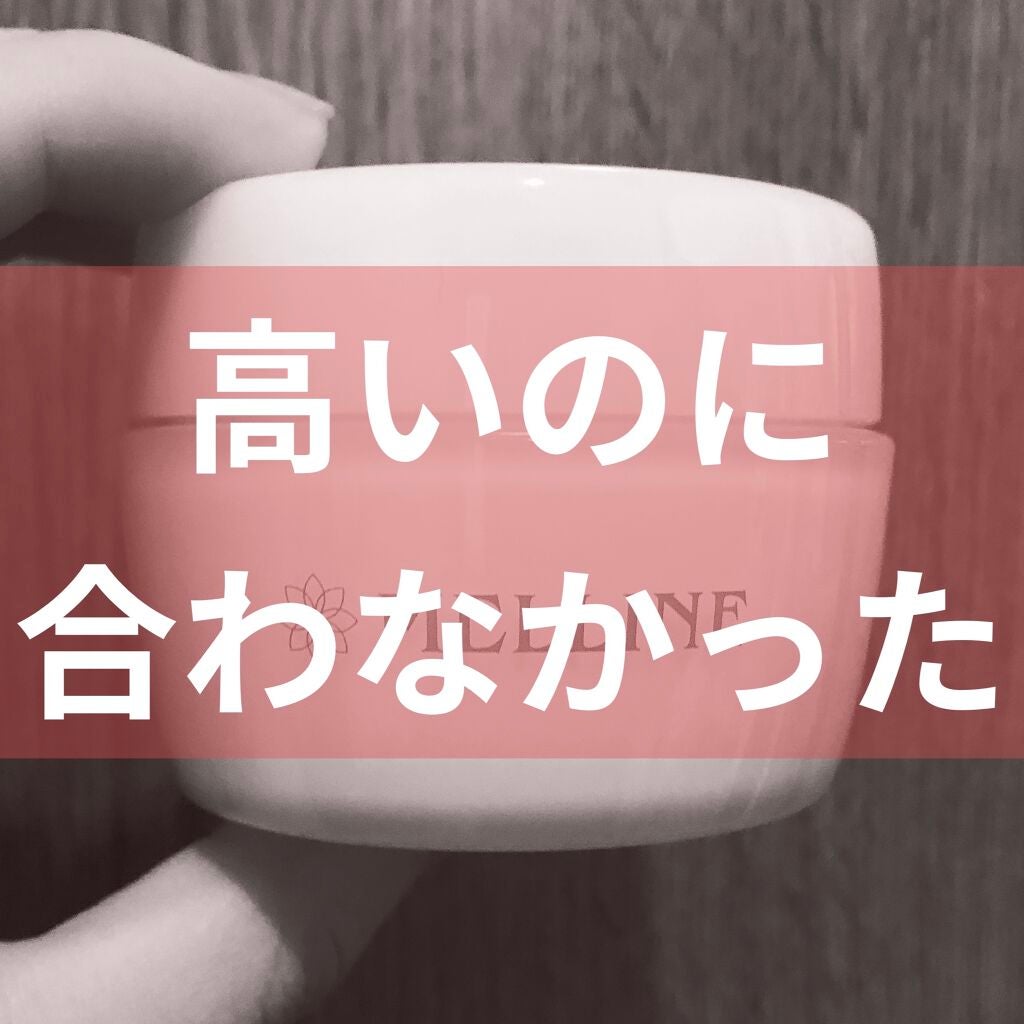 メルライン/リアルビューティーケア/オールインワン化粧品を使ったクチコミ(1枚目)