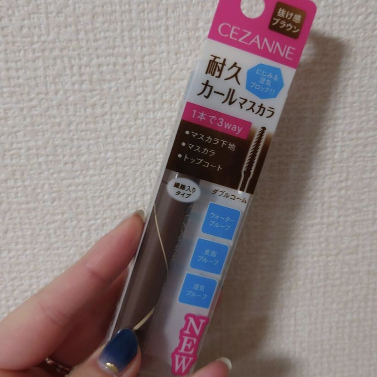 耐久カールマスカラ/CEZANNE/マスカラを使ったクチコミ(2枚目)