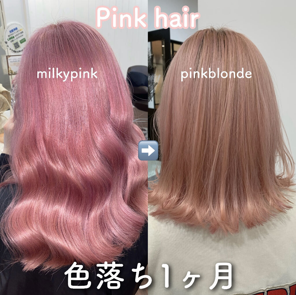 カラーシャンプー チャージ Somarca ソマルカ の口コミ ピンクヘアー色落ち1ヶ月beforeaf By みるくてぃ 混合肌 代前半 Lips カラーシャンプー チャージ Somarca ソマルカ の口コミ ピンクヘアー色落ち1ヶ月beforeaf By みるくてぃ 混合肌 代前半 Lips