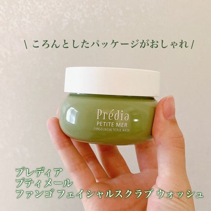 プティメール ファンゴ フェイシャルスクラブ ウォッシュ/Prédia/スクラブ・ゴマージュを使ったクチコミ(2枚目)