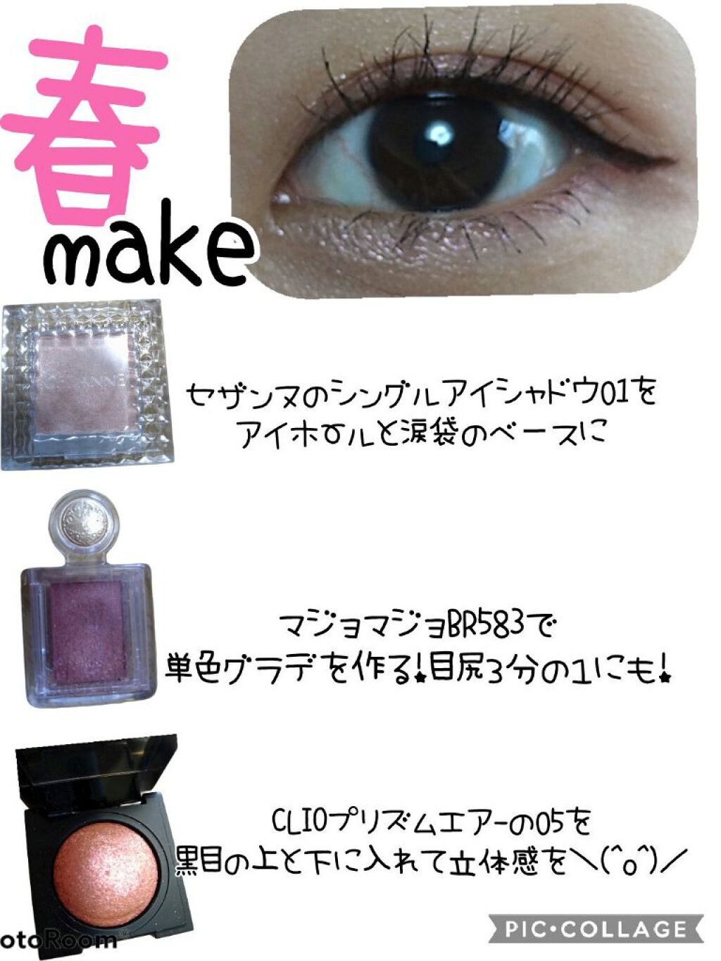 シャドーカスタマイズ/マジョリカ マジョルカ/単色アイシャドウを使ったクチコミ（1枚目）