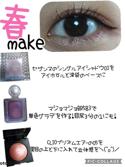 シャドーカスタマイズ/MAJOLICA MAJORCA/単色アイシャドウを使ったクチコミ(1枚目)