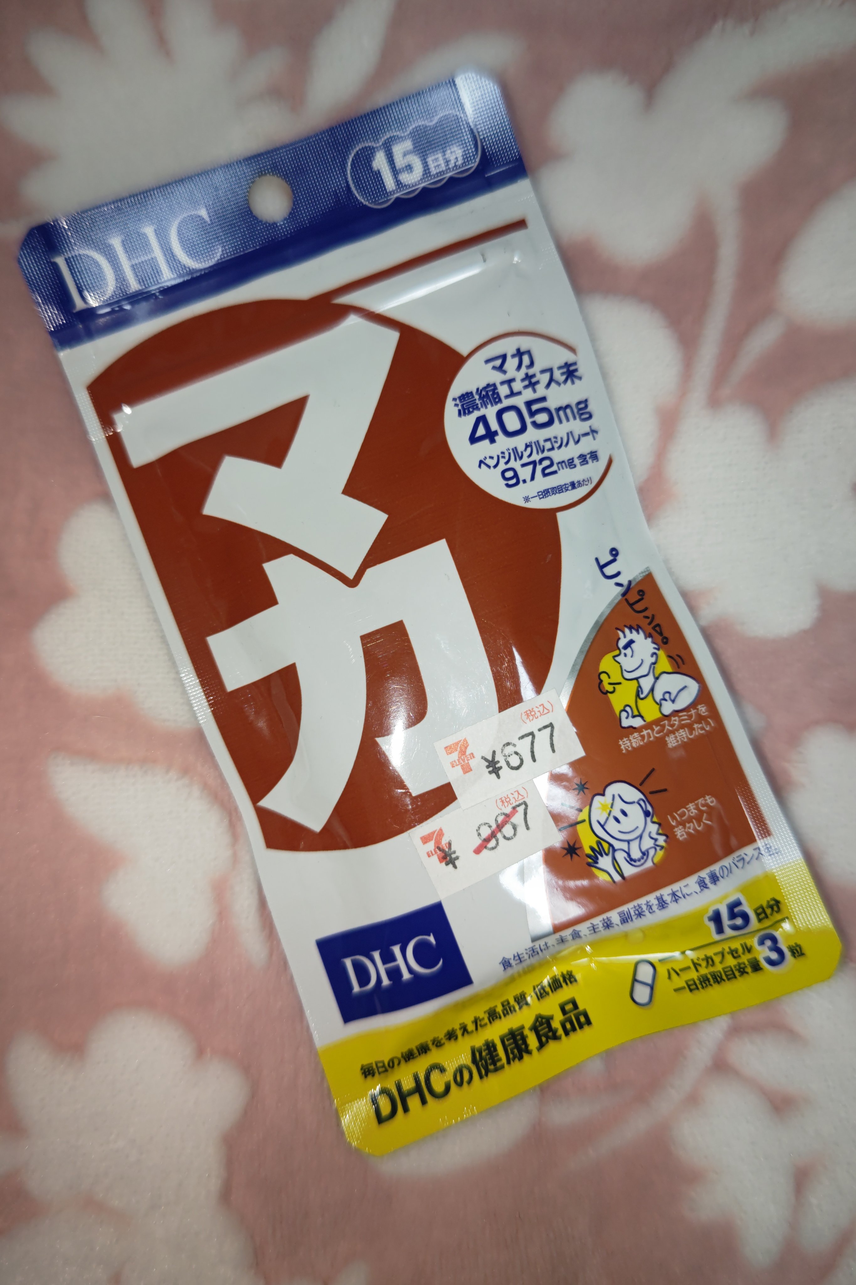 マカ/DHC/健康サプリメントを使ったクチコミ（1枚目）