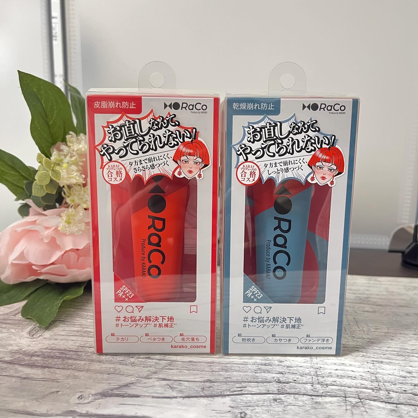 キープスキンベース（皮脂崩れ防止）/RACO /化粧下地を使ったクチコミ（1枚目）