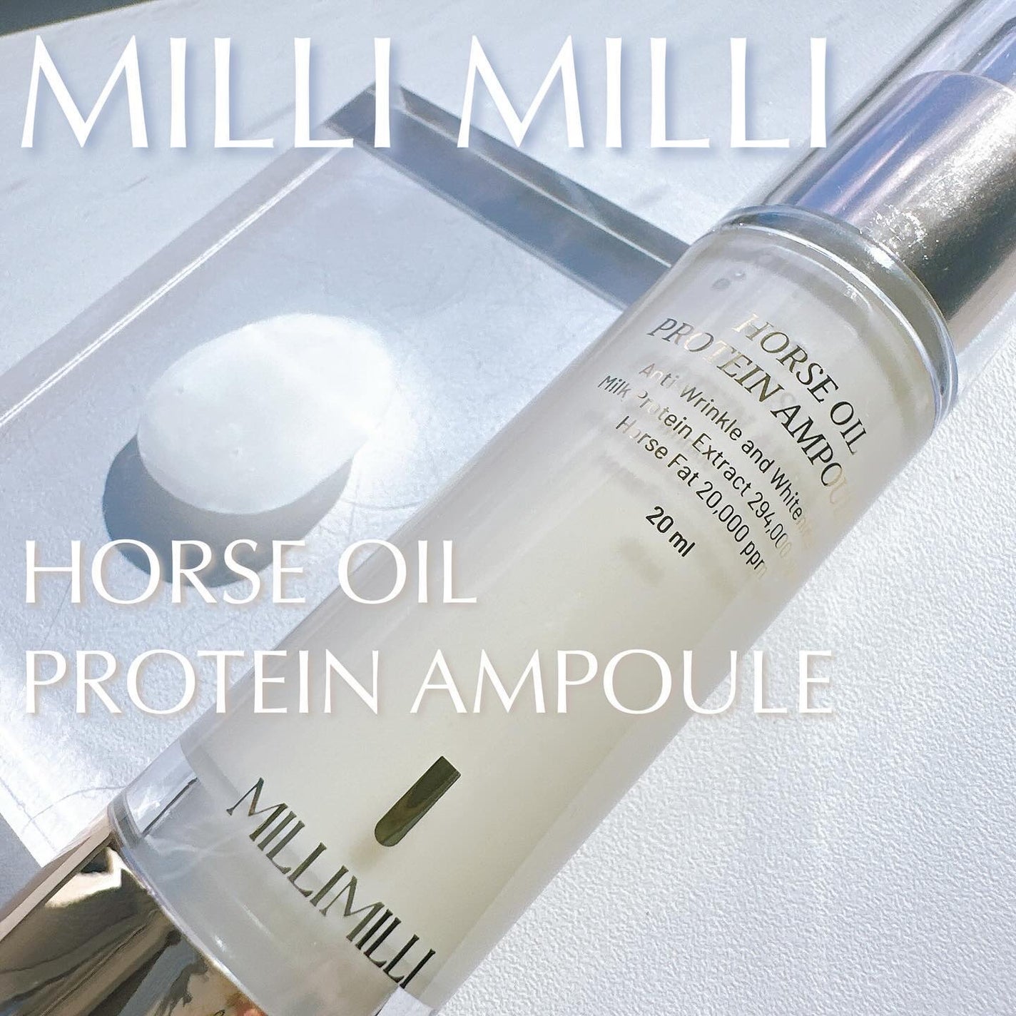 馬油タンパク質アンプル/MILLIMILLI/美容液を使ったクチコミ(1枚目)