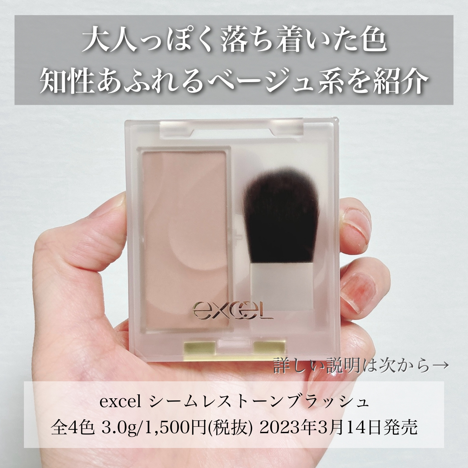 シームレストーン ブラッシュ/excel/パウダーチークを使ったクチコミ（2枚目）