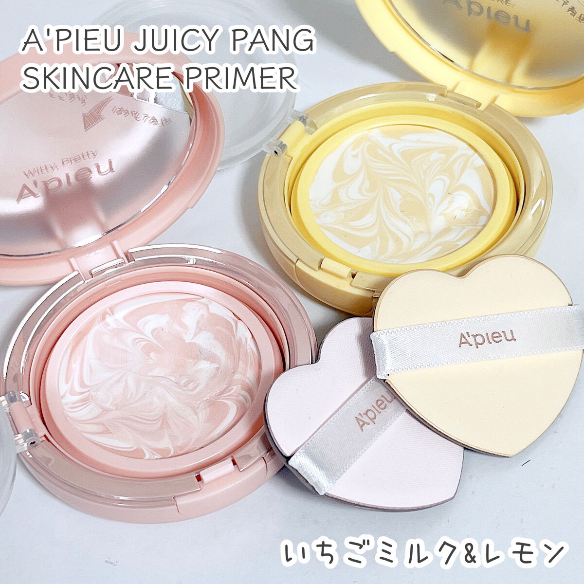 ジューシーパン スキンケアプライマー/A’pieu/化粧下地を使ったクチコミ（1枚目）