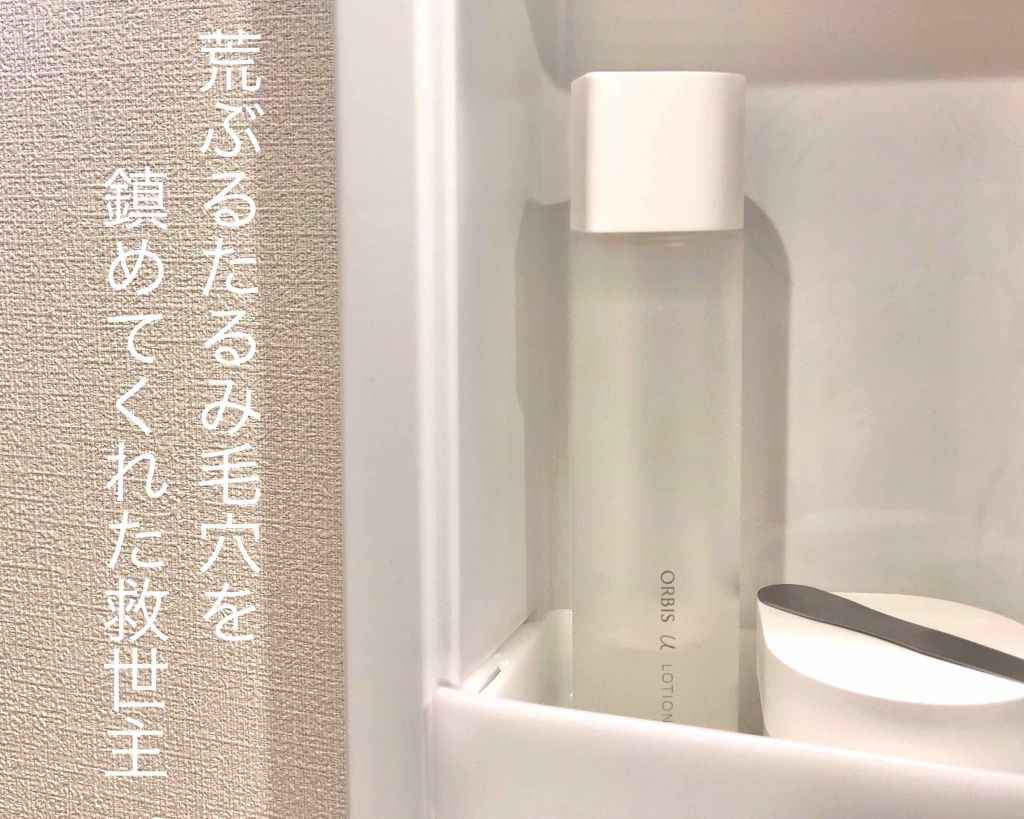 オルビスユー ローション/オルビス/化粧水を使ったクチコミ(1枚目)