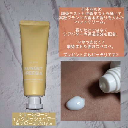 パフュームハンドクリーム/JUL7ME/ハンドクリームを使ったクチコミ(2枚目)