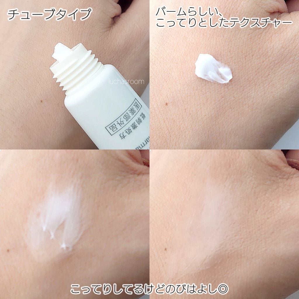 モイスチュア バーム/カルテHD/フェイスバームを使ったクチコミ(2枚目)