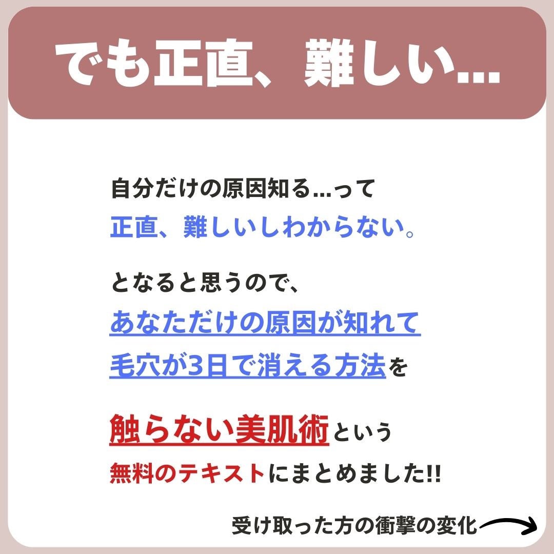 あなたの肌に合ったスキンケア💐コーくん先生 on LIPS 「【9割が知らない】コレしてる人は毛穴の開き一生消えません。....」(6枚目)