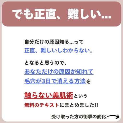 あなたの肌に合ったスキンケア💐コーくん先生 on LIPS 「【9割が知らない】コレしてる人は毛穴の開き一生消えません。....」(6枚目)