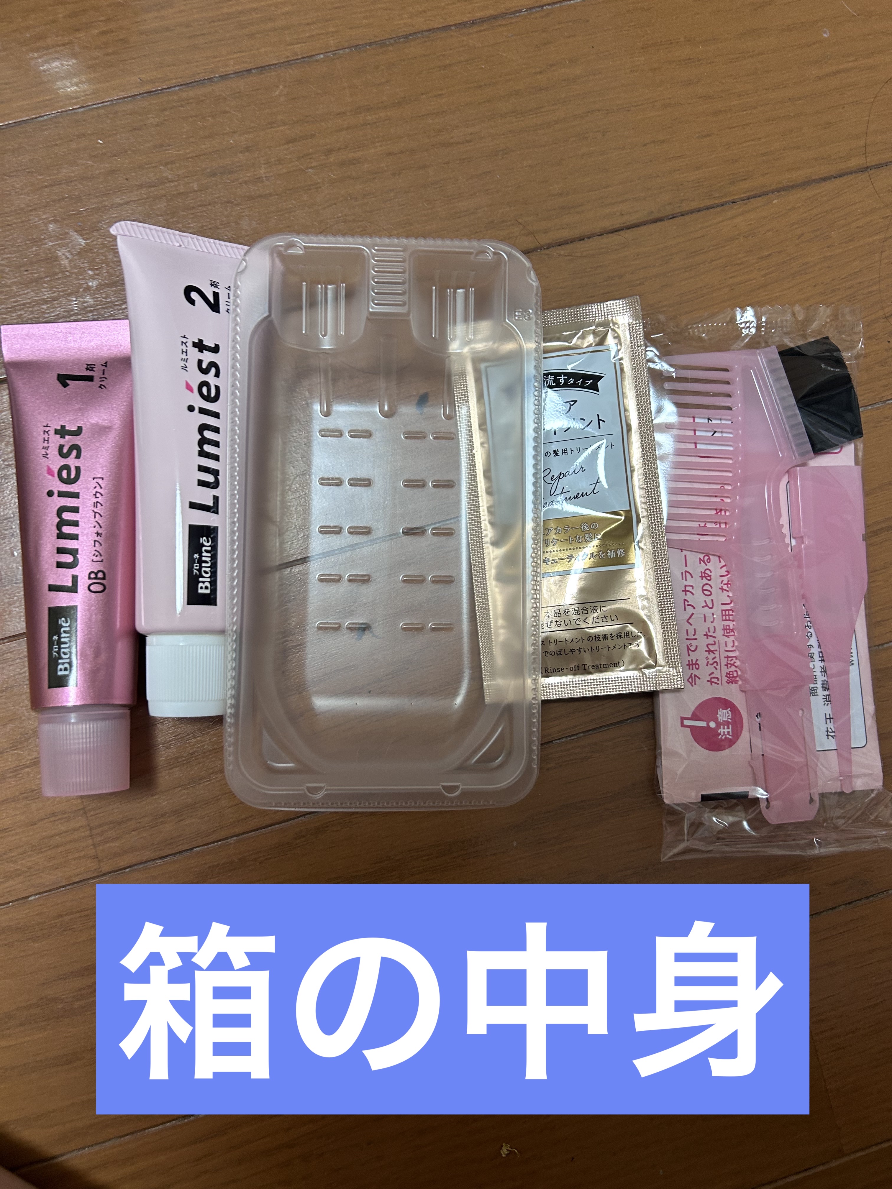 ルミエスト ヘアカラー/ブローネ/ヘアカラーを使ったクチコミ（2枚目）