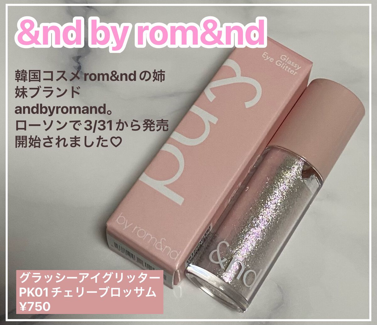 アンドバイロムアンド グラッシーアイグリッター/&nd by rom&nd/グリッターを使ったクチコミ(1枚目)