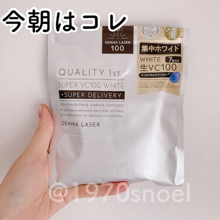ダーマレーザー スーパー VC100 ホワイトマスク/クオリティファースト/シートマスク・パックを使ったクチコミ(1枚目)