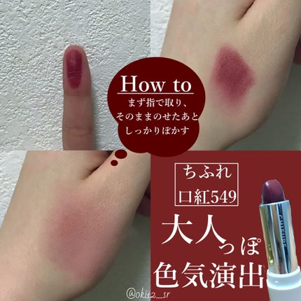 ラスティンググロスリップ/CEZANNE/口紅を使ったクチコミ(5枚目)