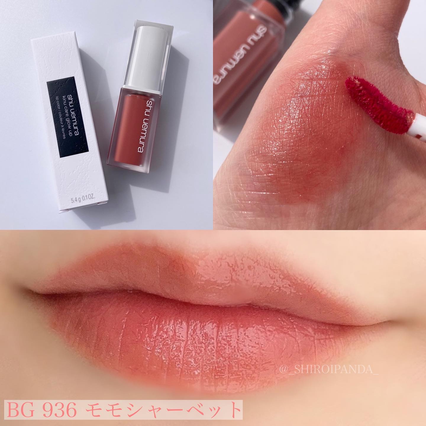 キヌケアグローアップ/shu uemura/口紅を使ったクチコミ（2枚目）