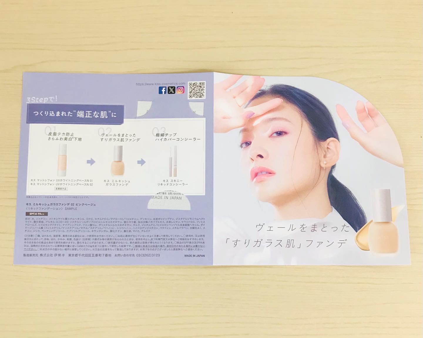 ミルキッシュガラスファンデ/KiSS/リキッドファンデーションを使ったクチコミ（1枚目）