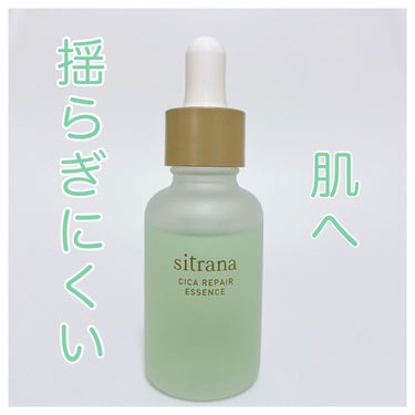 シカリペア エッセンス/sitrana/美容液を使ったクチコミ（1枚目）