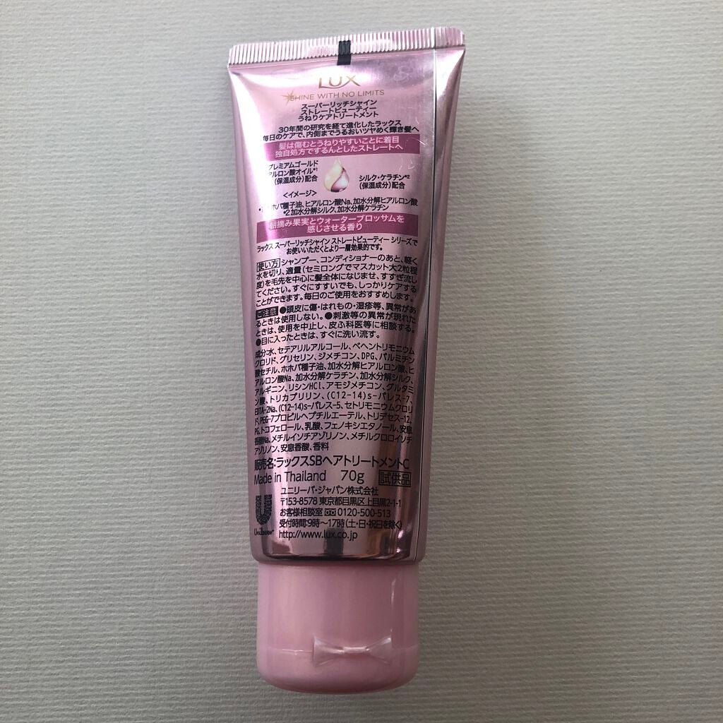 スーパーリッチシャイン ストレートビューティー うねりケアトリートメント/LUX/洗い流すヘアトリートメントを使ったクチコミ(2枚目)