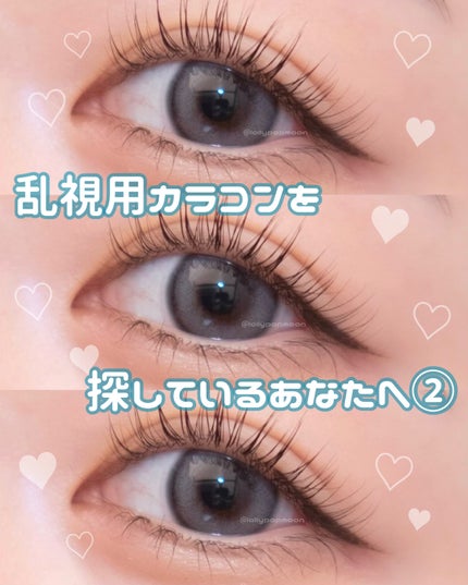 ホロリス デイリン/トリカ/カラーコンタクトレンズを使ったクチコミ(1枚目)