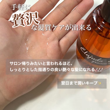 エルジューダ エルジューダ グレイスオン セラムのクチコミ「まるで紅茶の香り🫧🫖ヘアトリートメント❕❕
────────────

【使った商品】
エルジ.....」（3枚目）