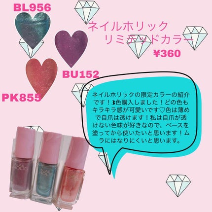 ネイルホリック リミテッドカラー Twingle Unicorn/ネイルホリック/マニキュアを使ったクチコミ(1枚目)